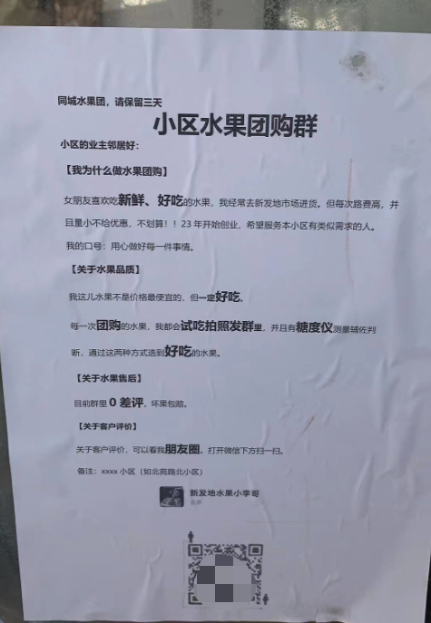 图片[116]-快团团私域 | 实战手册