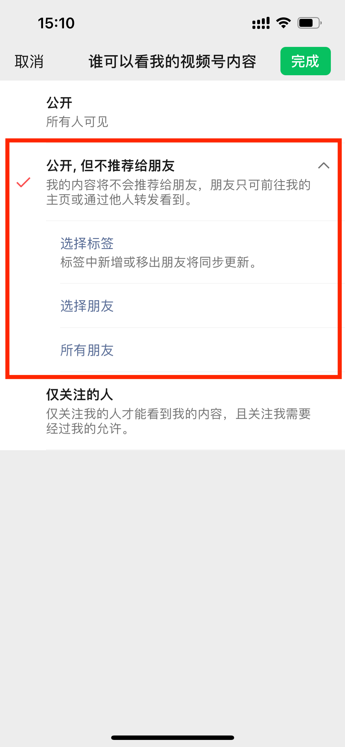 图片[28]-视频号 IP 带货 | 实战手册