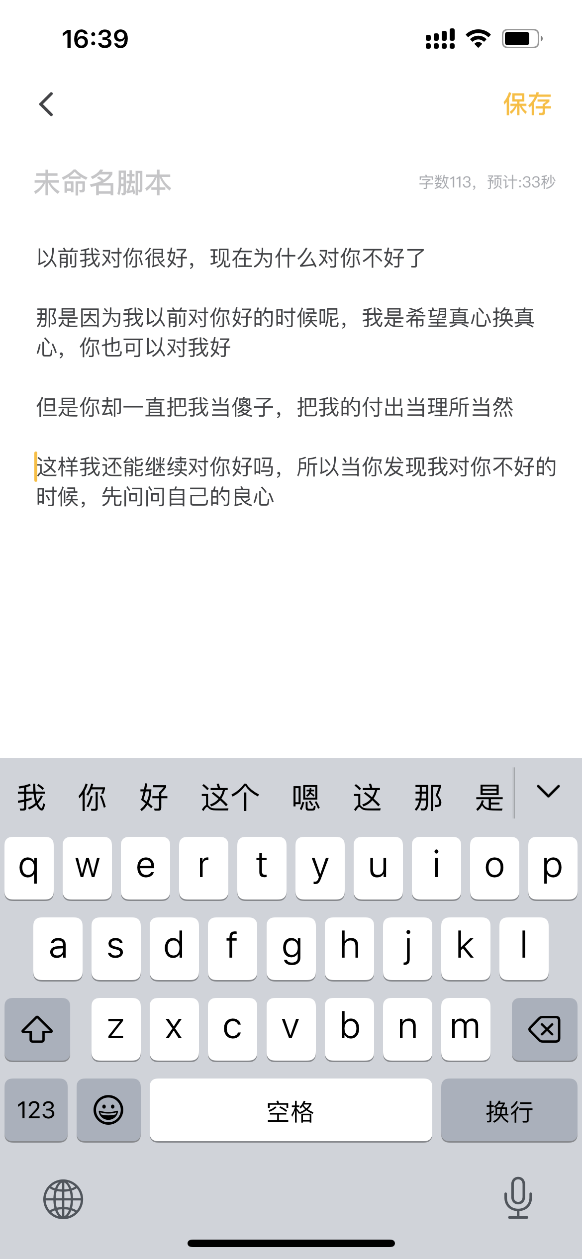 图片[50]-视频号 IP 带货 | 实战手册