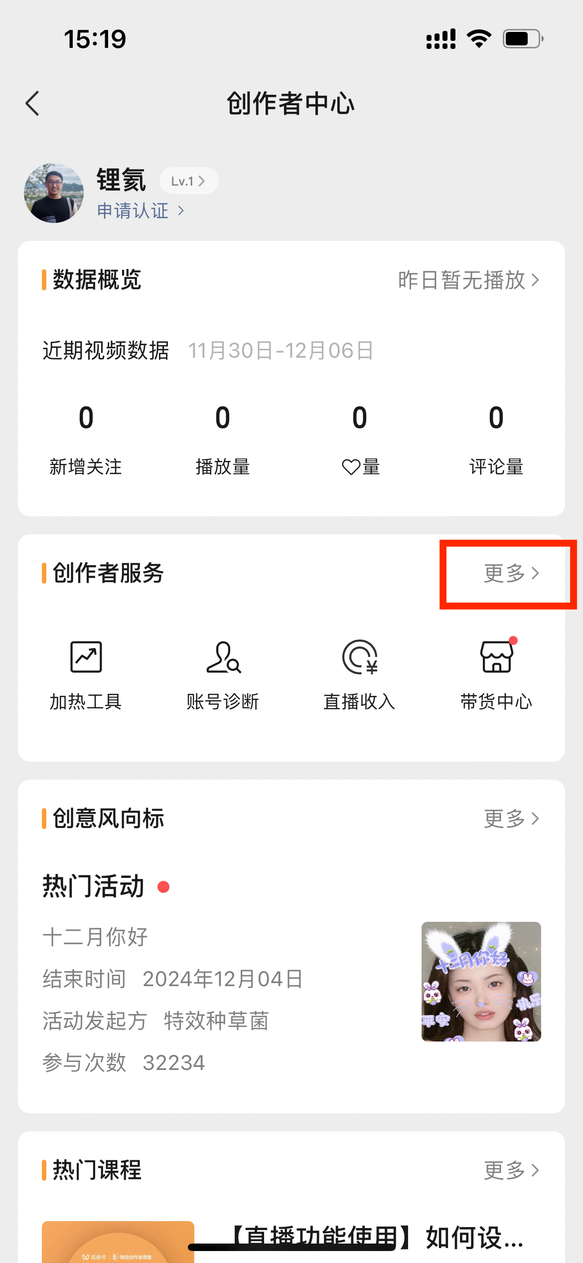 图片[37]-视频号 IP 带货 | 实战手册