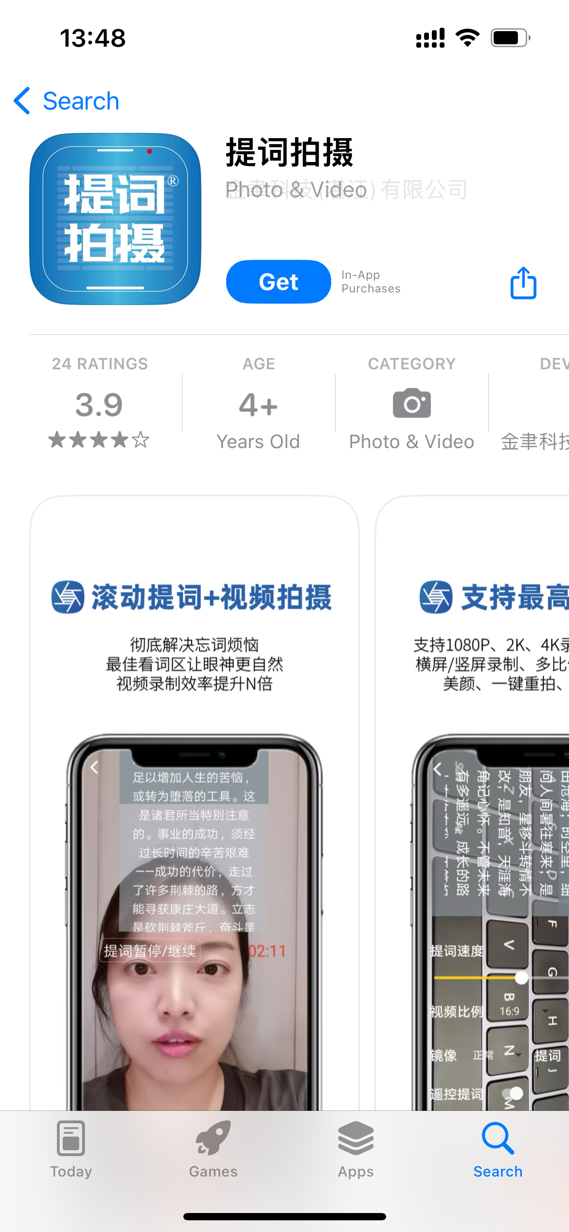 图片[13]-视频号 IP 带货 | 实战手册