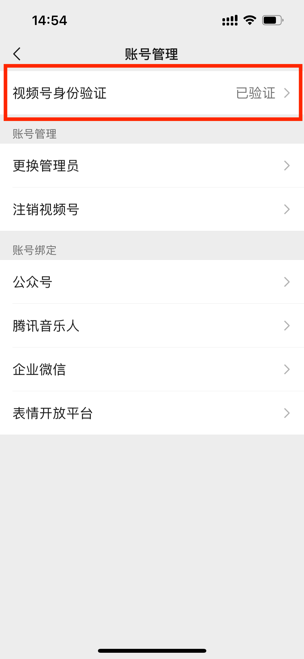图片[23]-视频号 IP 带货 | 实战手册