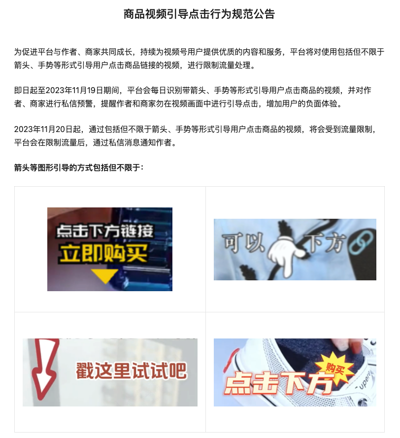 图片[40]-视频号 IP 带货 | 实战手册