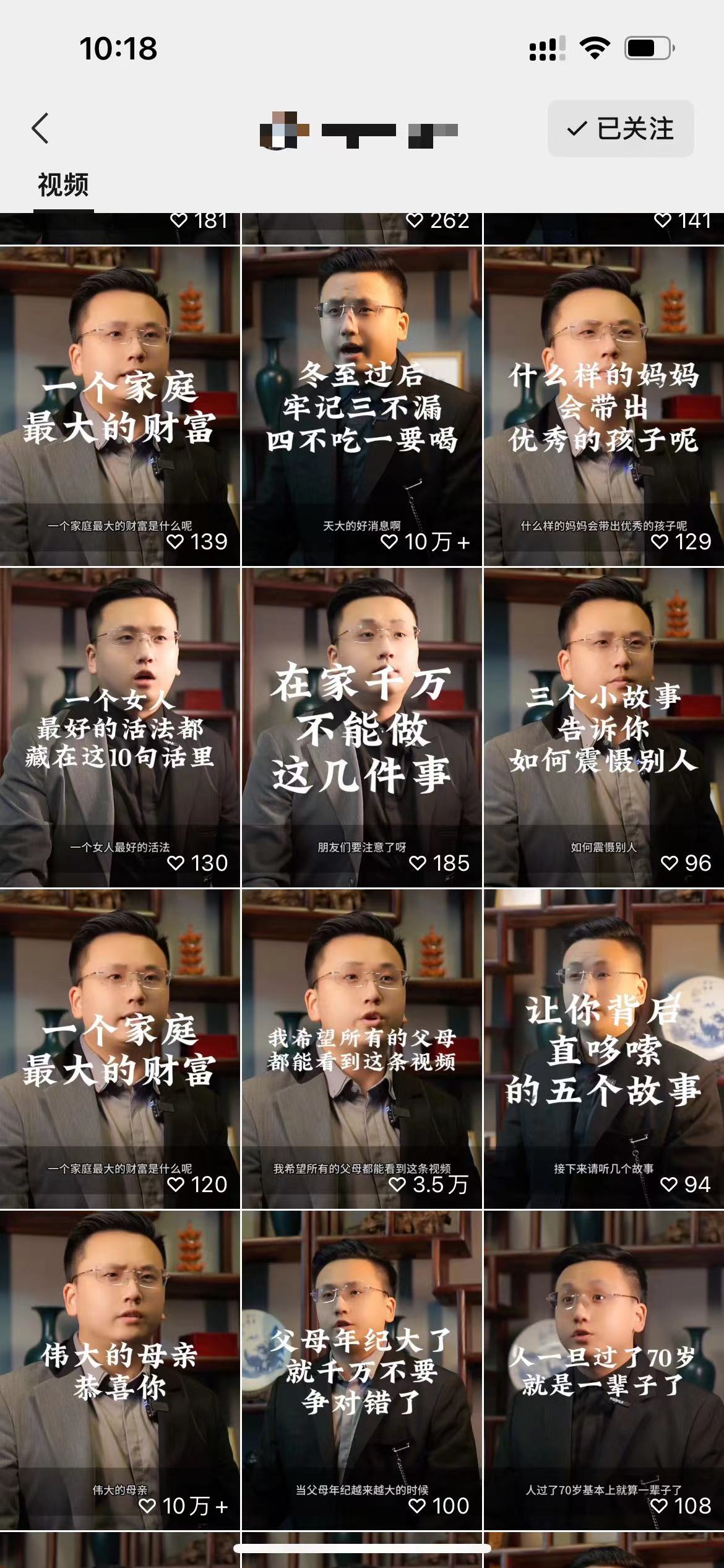 图片[2]-视频号 IP 带货 | 实战手册