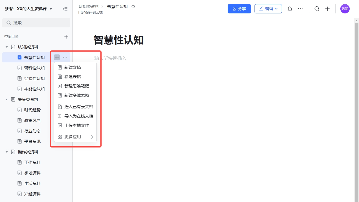 图片[99]-资料整理 | 实战手册