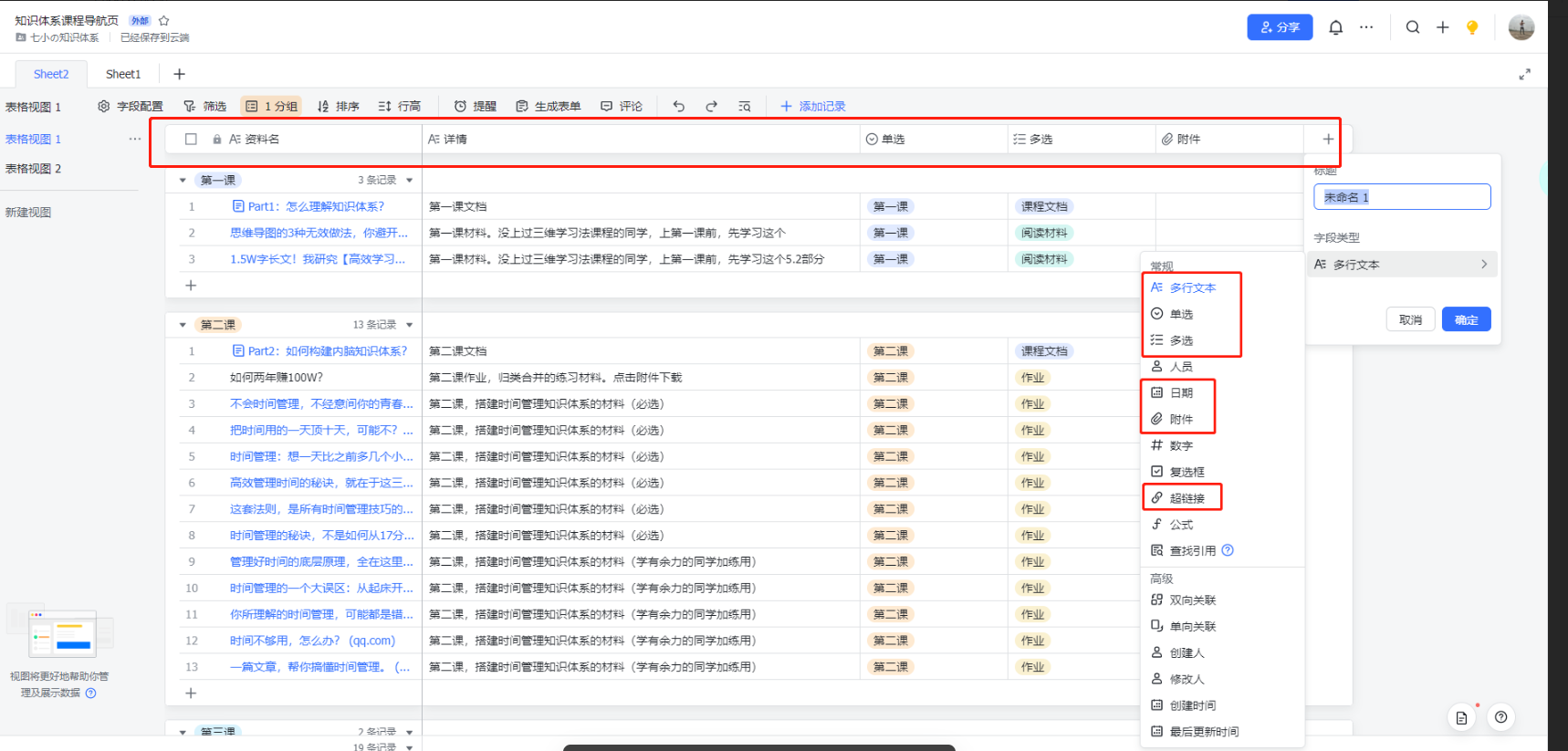 图片[121]-资料整理 | 实战手册