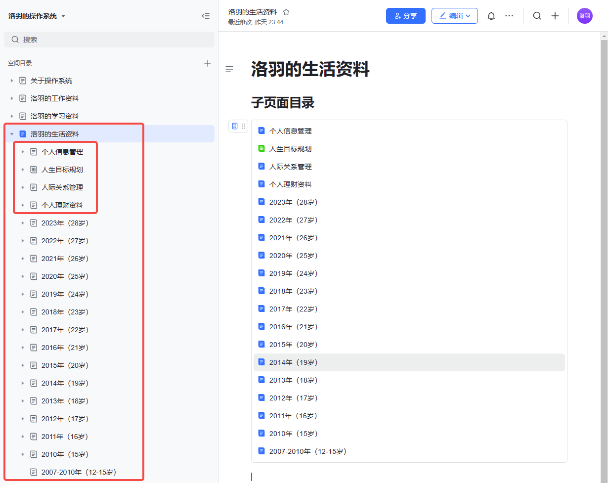 图片[110]-资料整理 | 实战手册