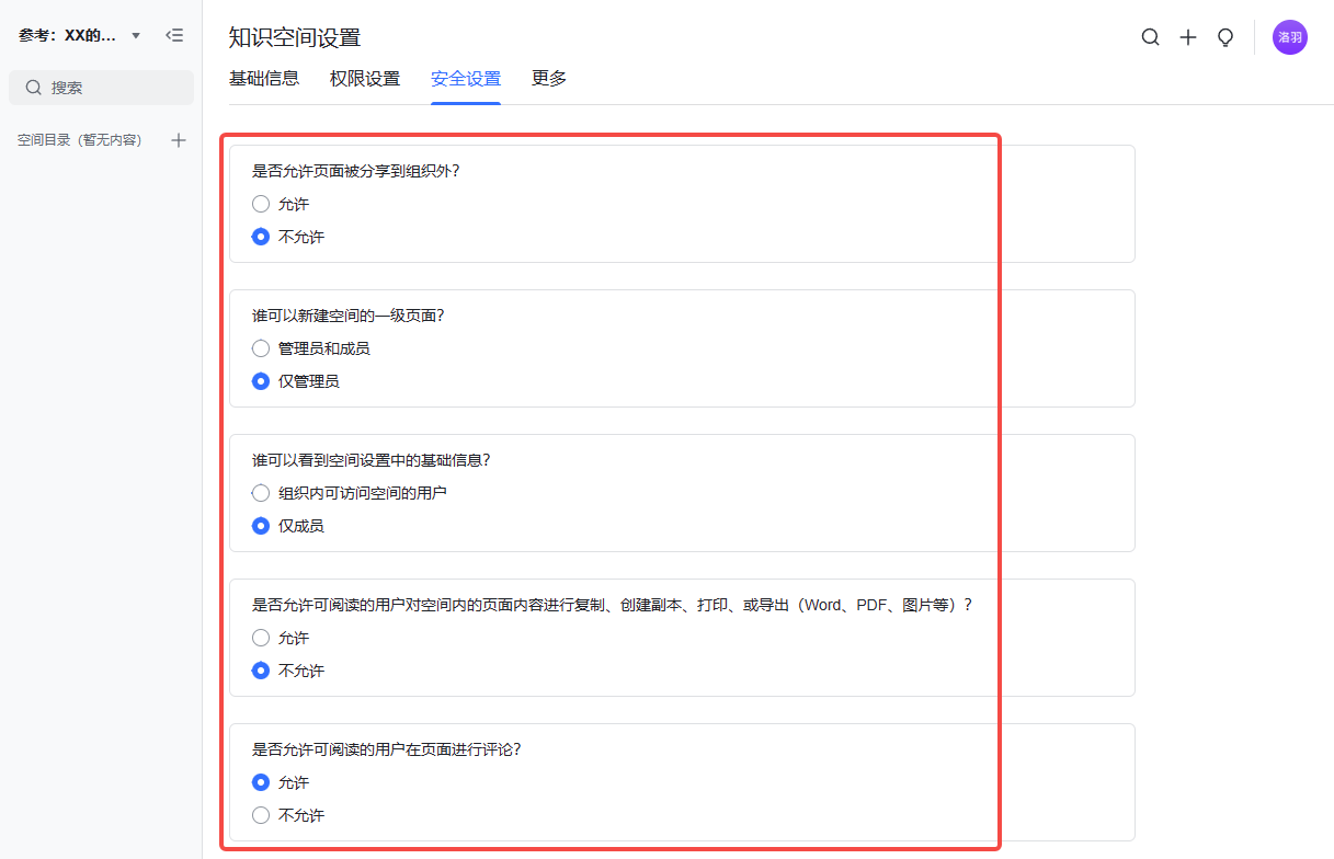图片[87]-资料整理 | 实战手册