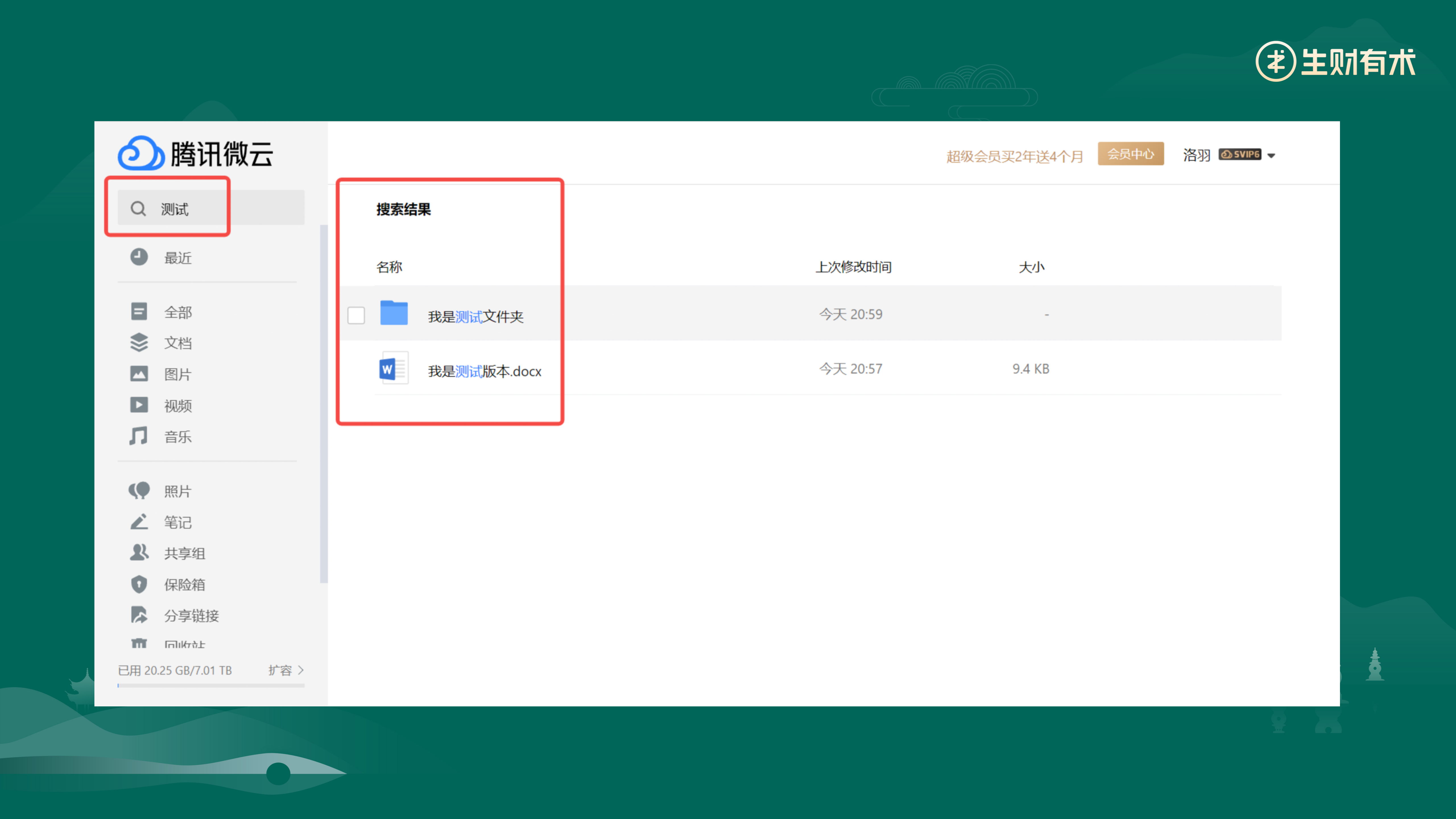 图片[37]-资料整理 | 实战手册