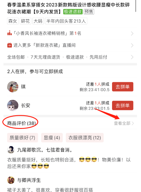 图片[173]-选品特训｜实战手册