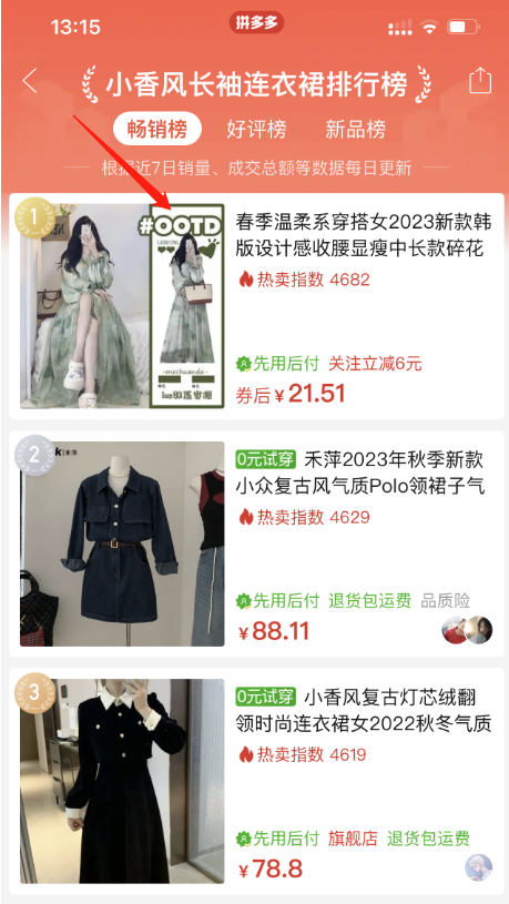 图片[171]-选品特训｜实战手册