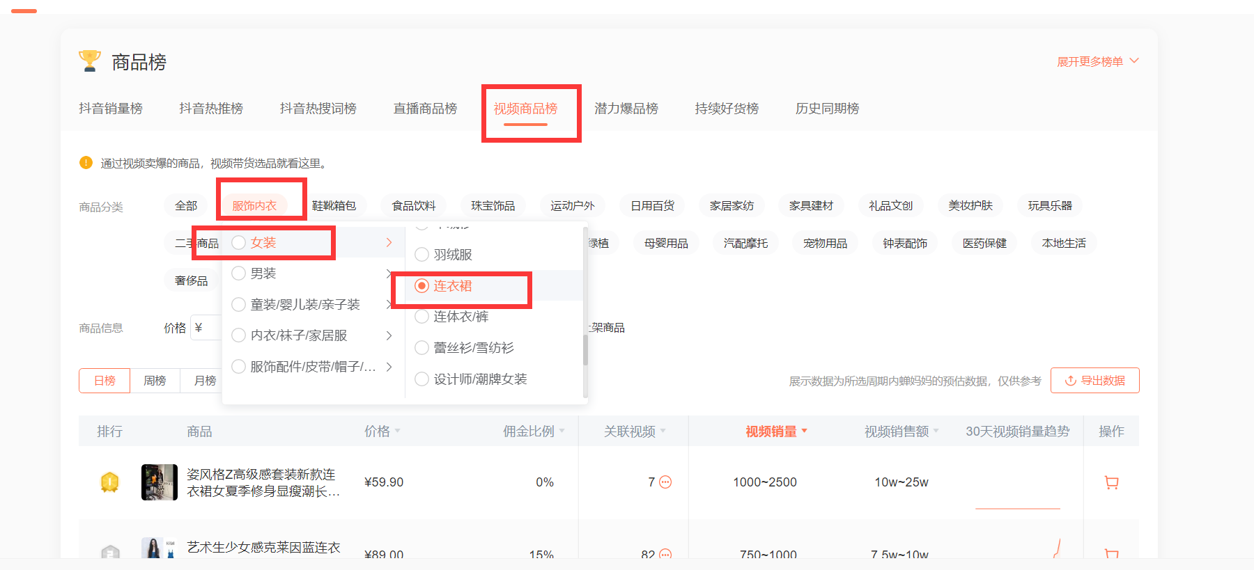 图片[187]-选品特训｜实战手册