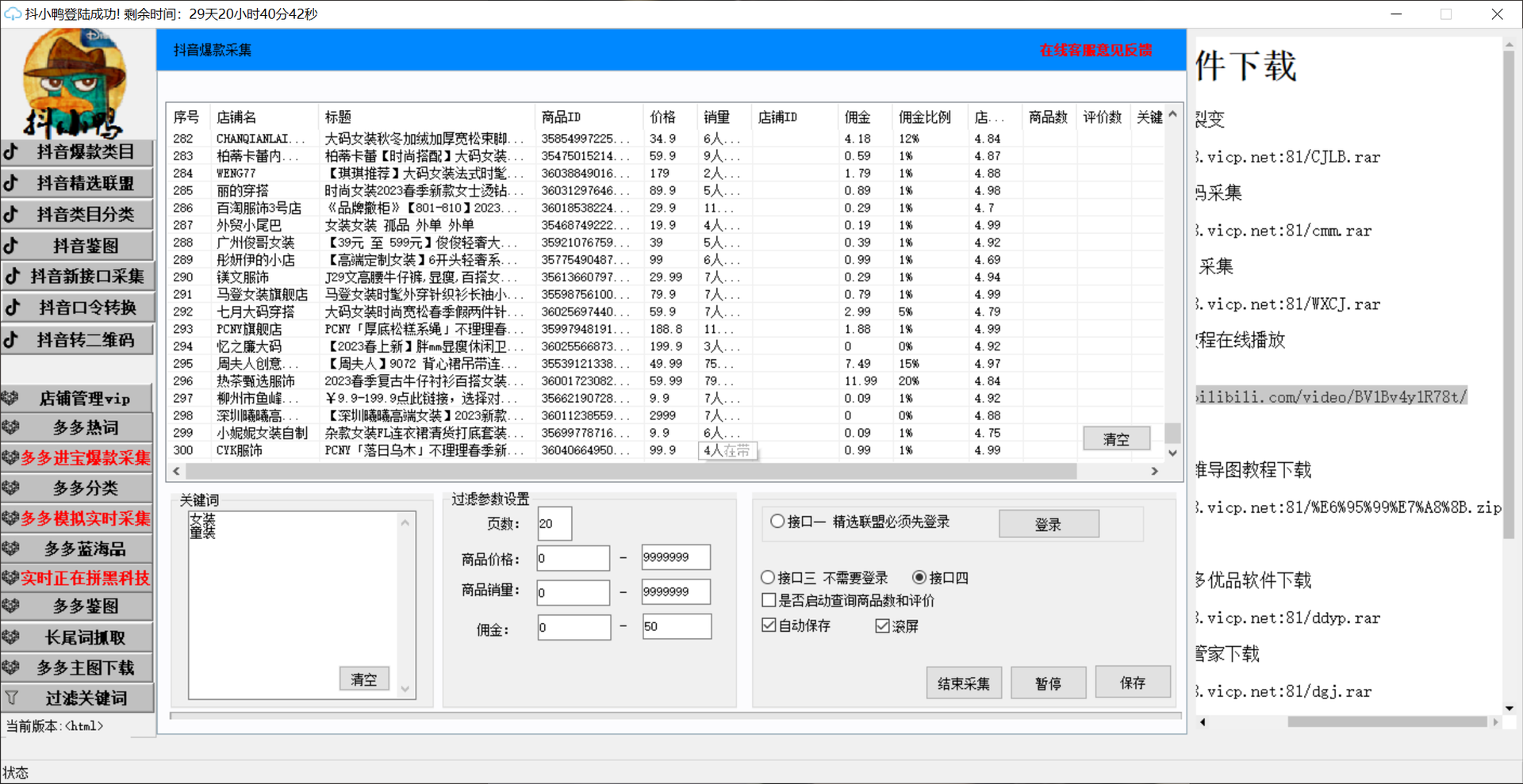 图片[93]-选品特训｜实战手册
