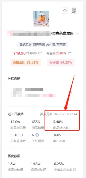图片[122]-选品特训｜实战手册