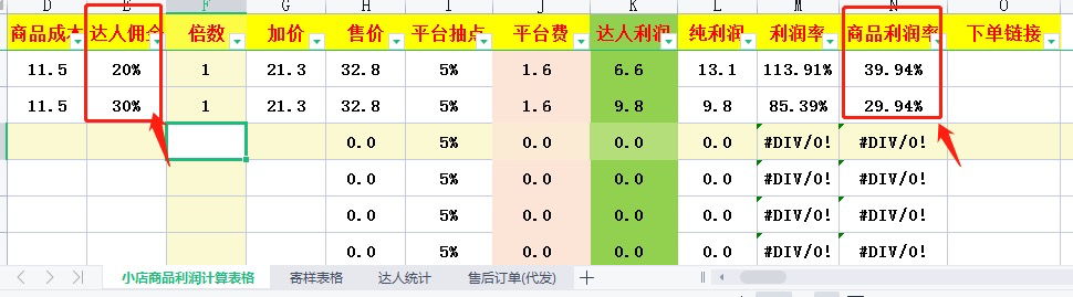 图片[130]-选品特训｜实战手册