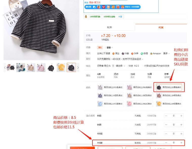 图片[129]-选品特训｜实战手册
