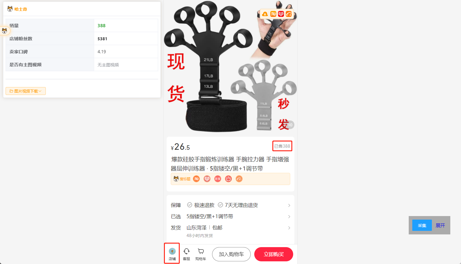 图片[181]-选品特训｜实战手册