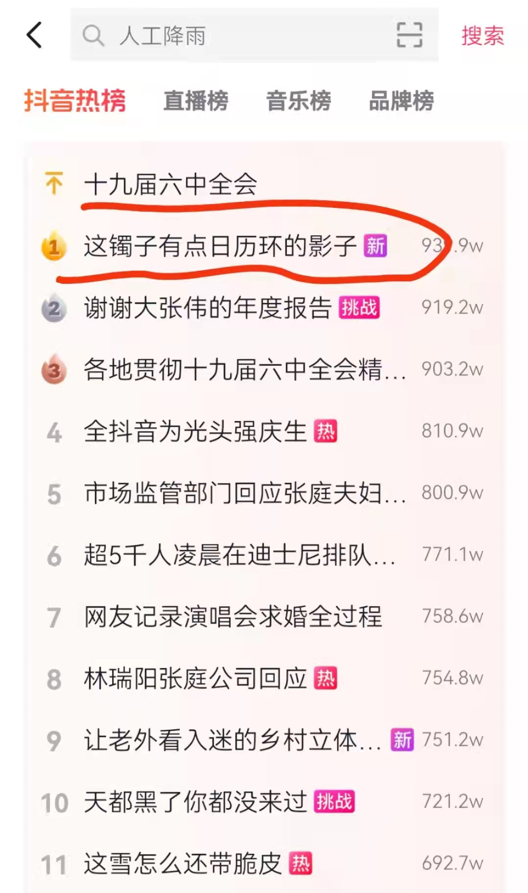 图片[35]-选品特训｜实战手册