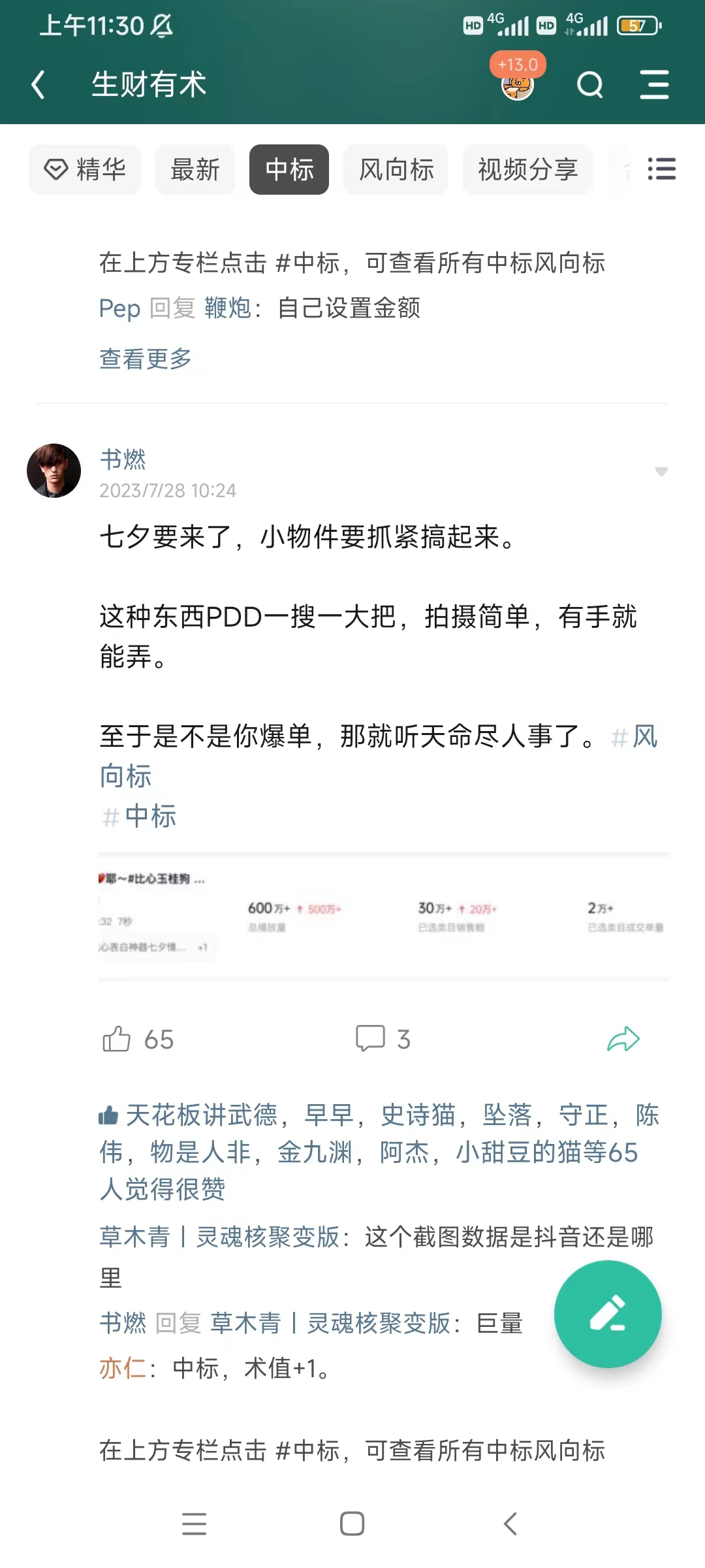 图片[44]-选品特训｜实战手册