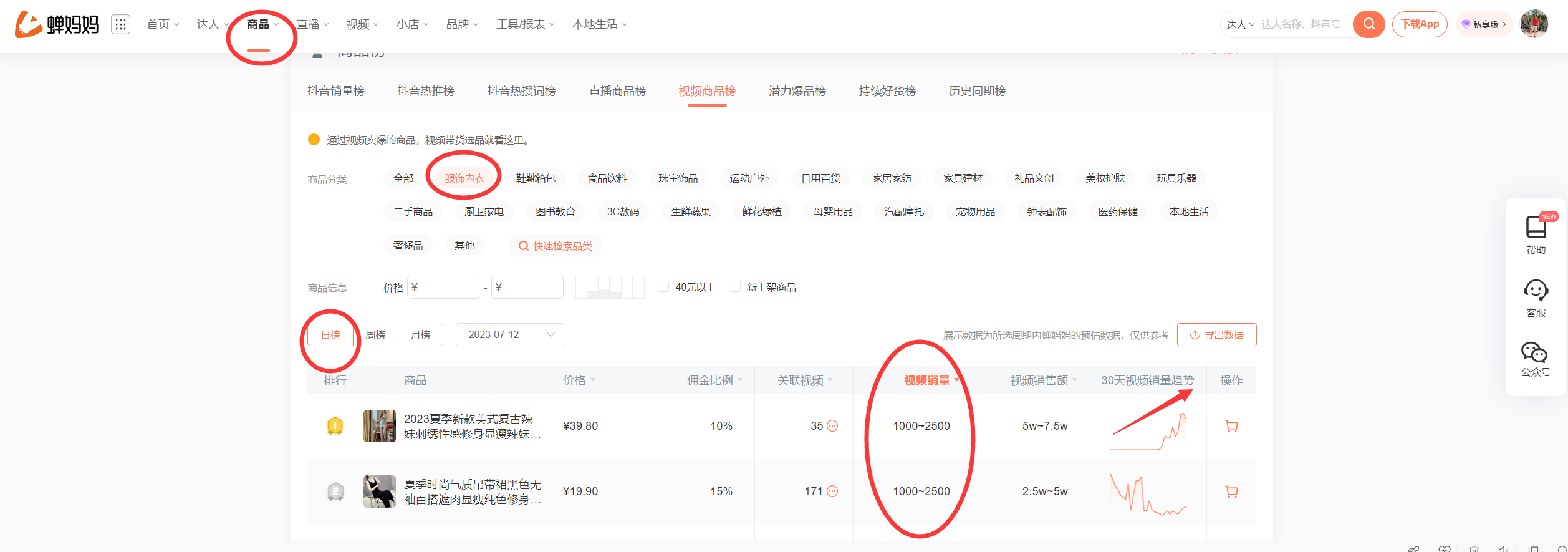 图片[185]-选品特训｜实战手册