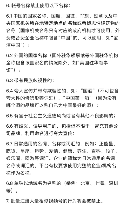 图片[12]-视频号短视频带货 | 实战手册