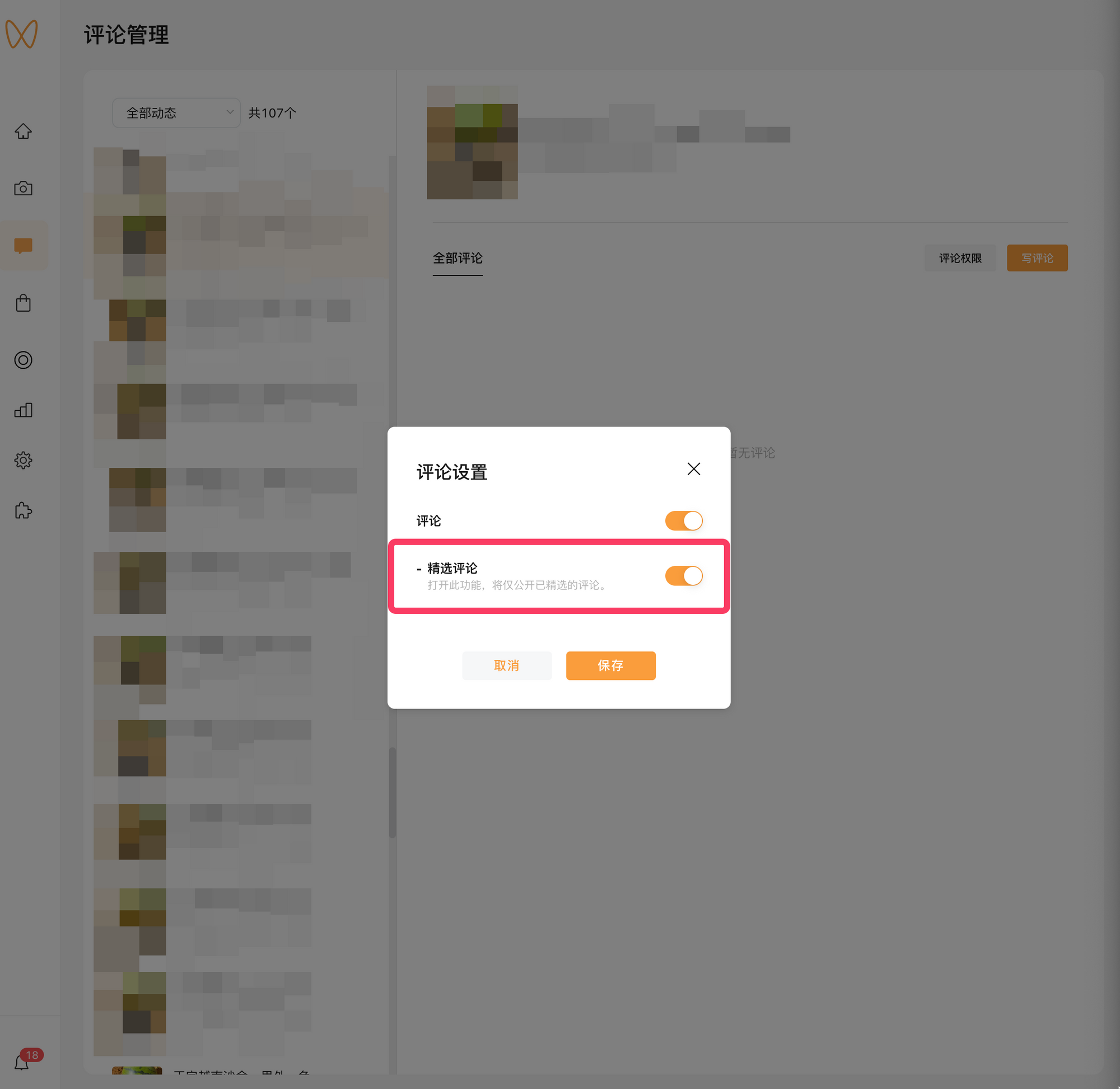 图片[61]-视频号短视频带货 | 实战手册