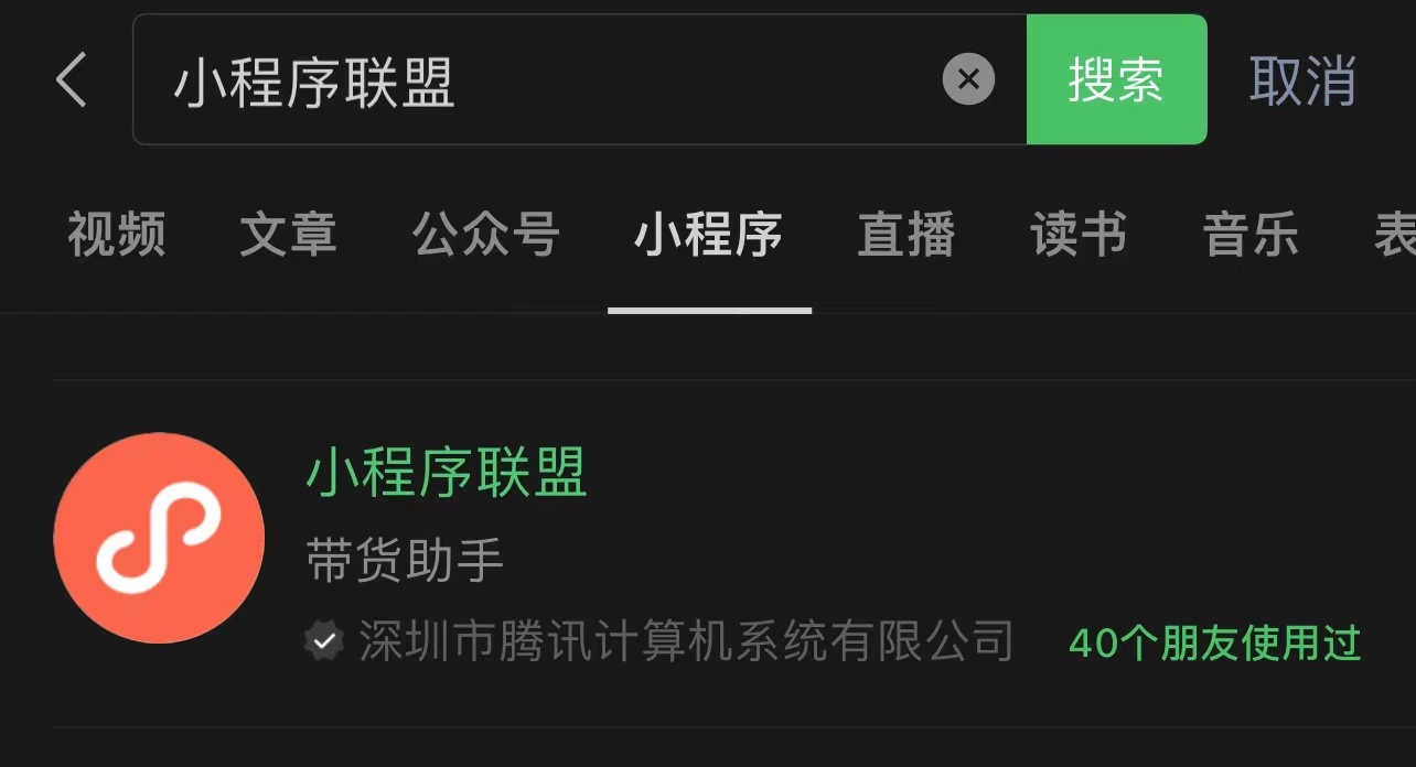 图片[95]-视频号短视频带货 | 实战手册