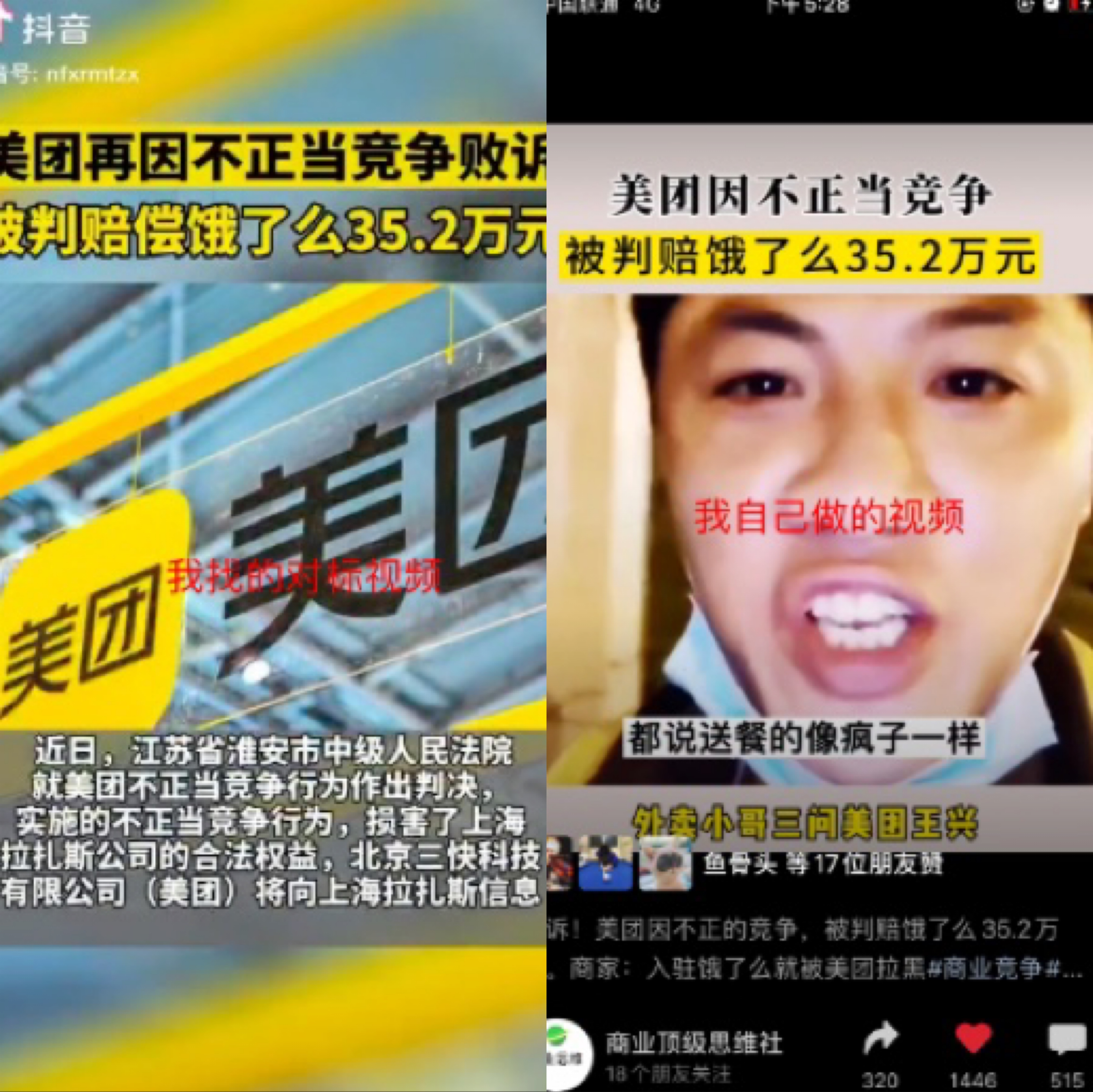 图片[41]-视频号短视频带货 | 实战手册