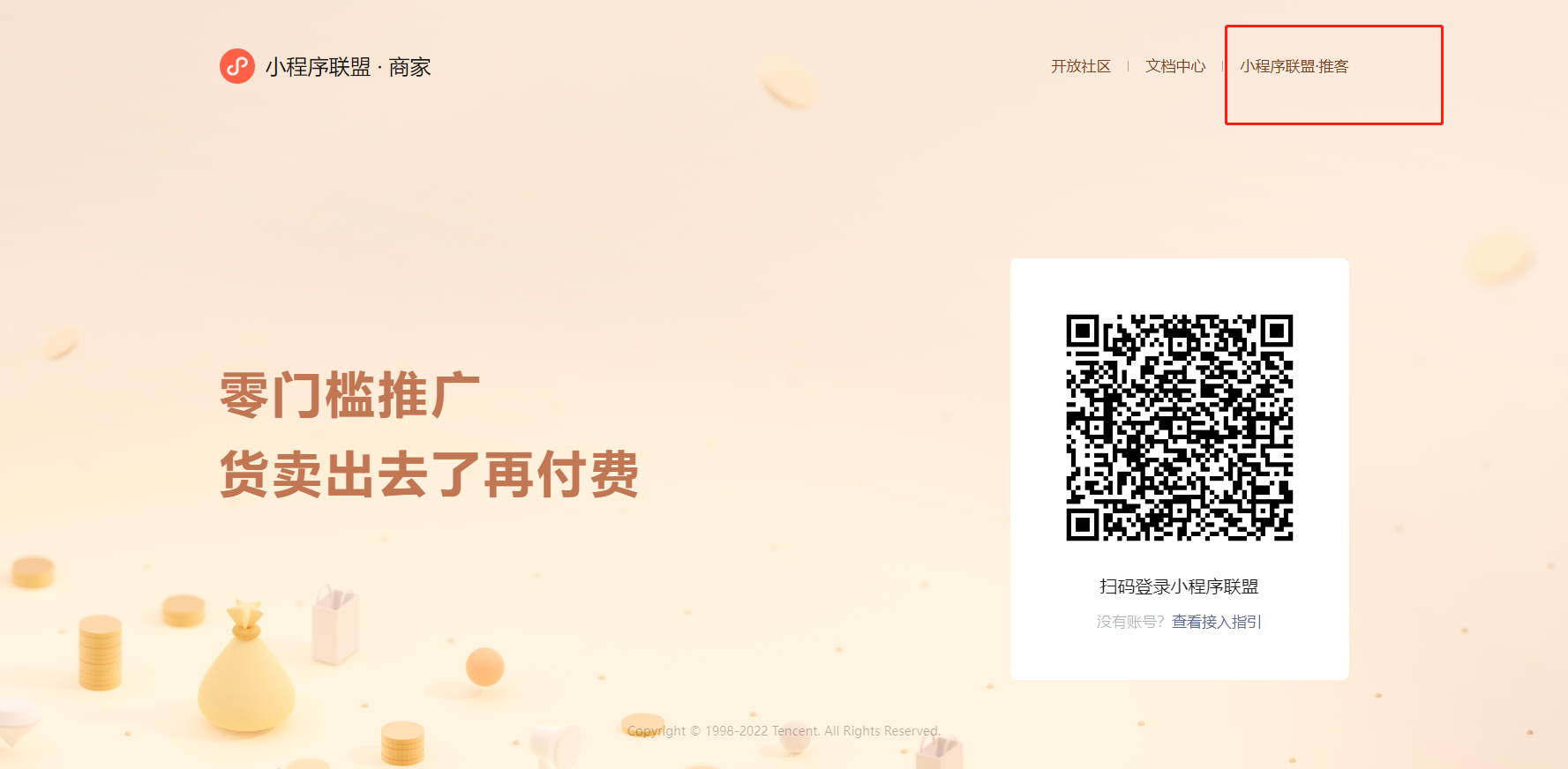 图片[84]-视频号短视频带货 | 实战手册
