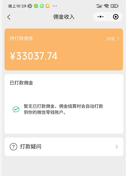 图片[69]-视频号短视频带货 | 实战手册