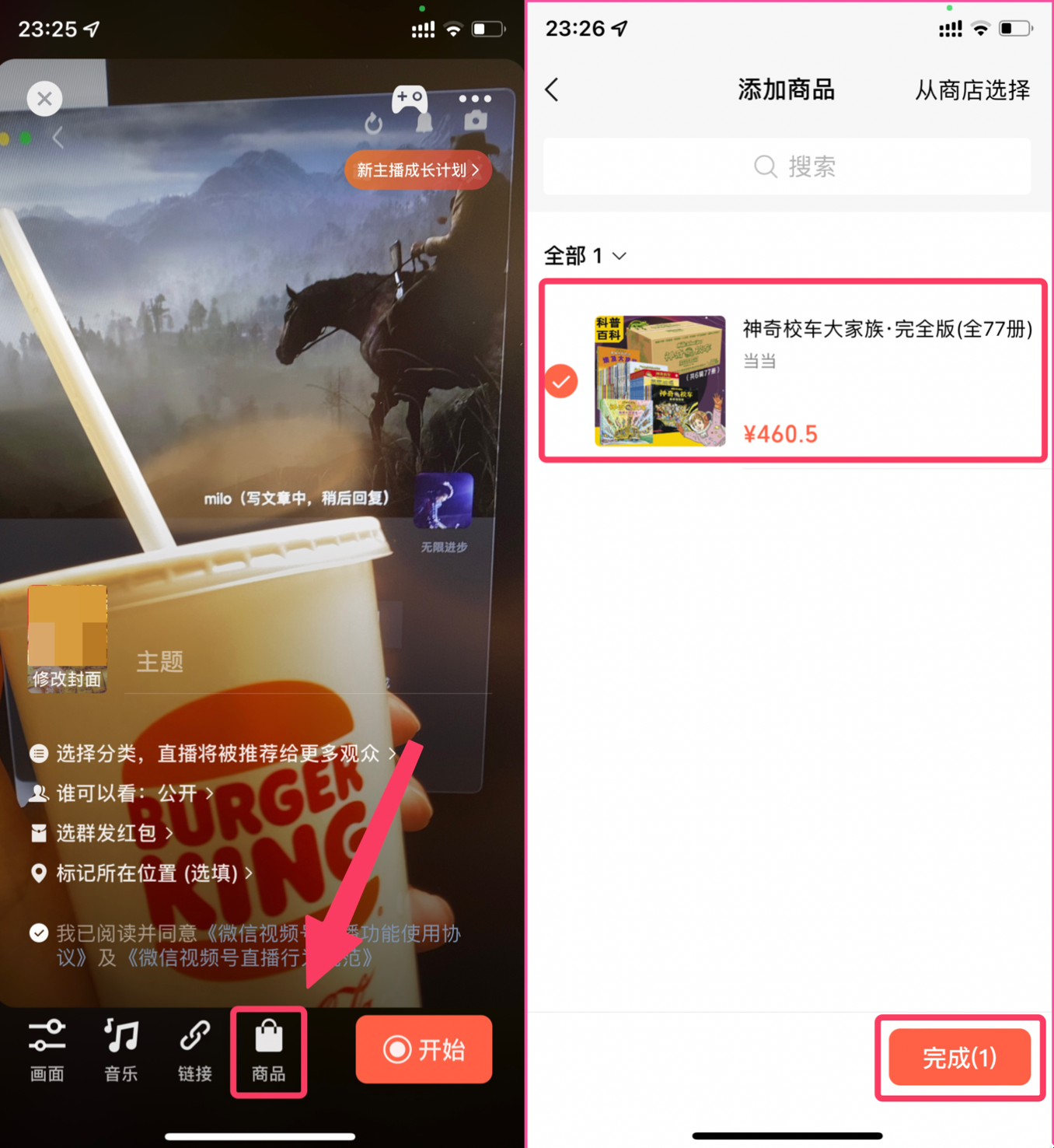 图片[77]-视频号短视频带货 | 实战手册