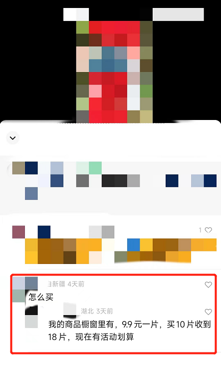 图片[105]-视频号短视频带货 | 实战手册