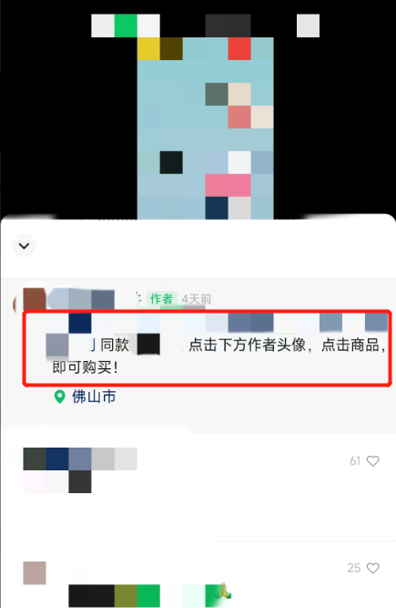 图片[104]-视频号短视频带货 | 实战手册