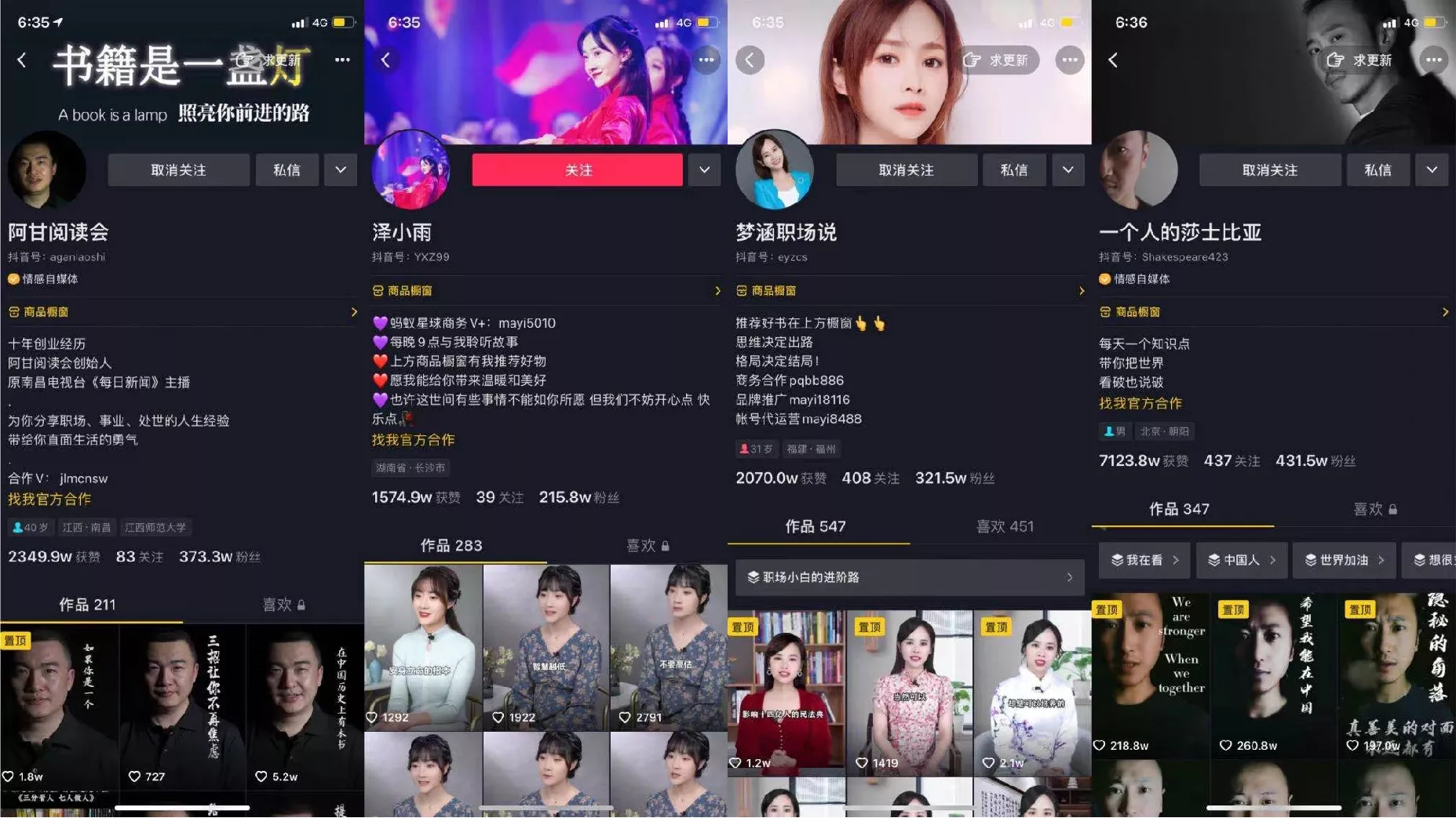 图片[117]-视频号短视频带货 | 实战手册