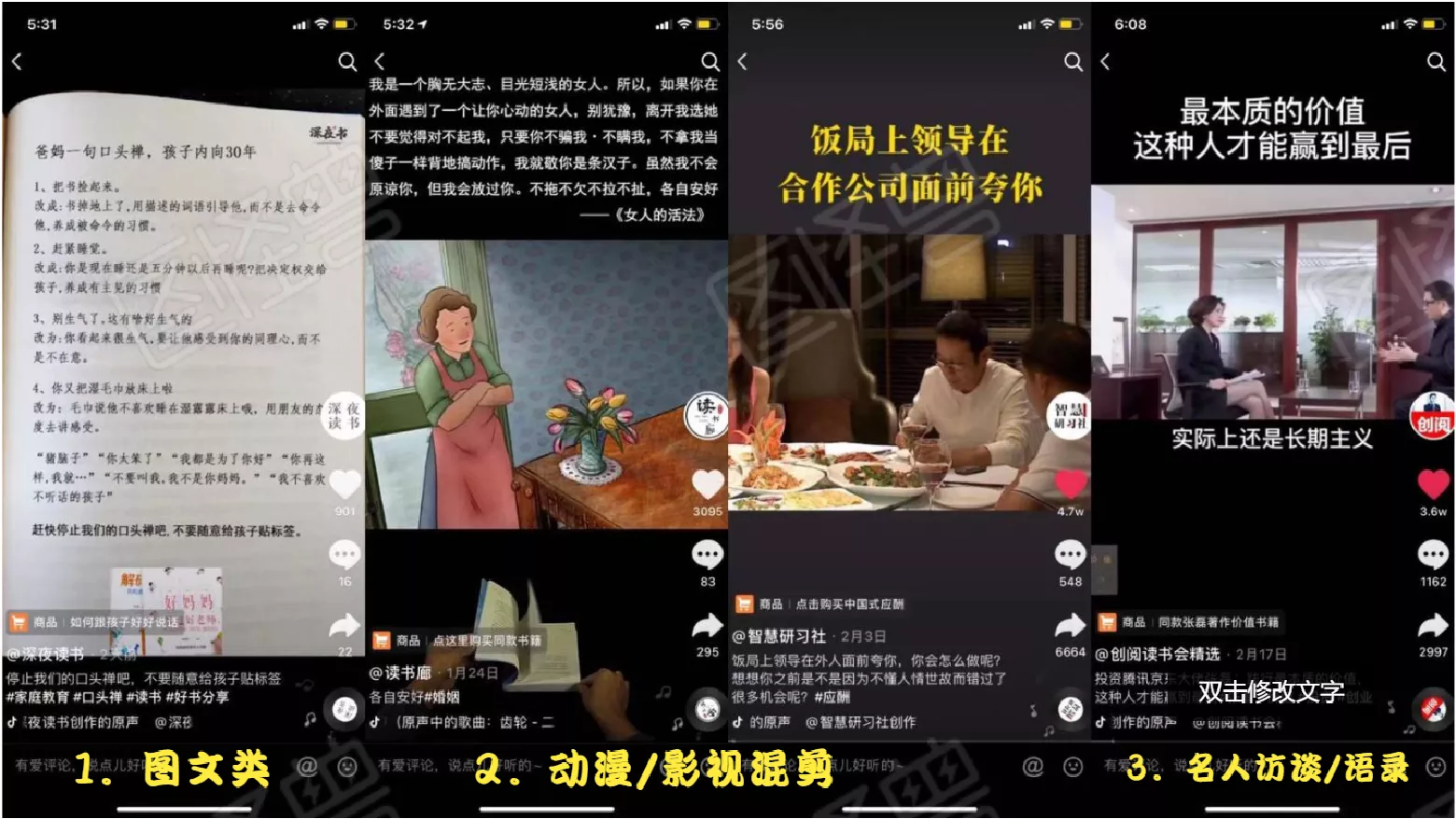 图片[116]-视频号短视频带货 | 实战手册