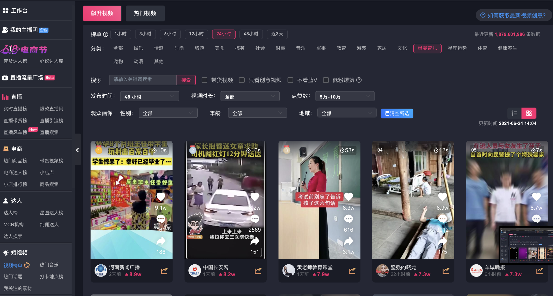 图片[32]-视频号短视频带货 | 实战手册