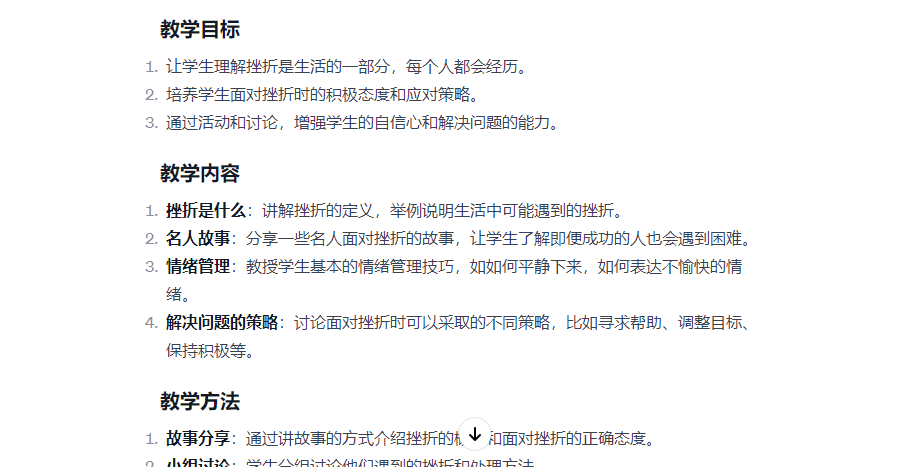 图片[79]-ChatGPT 提效 | 实战手册
