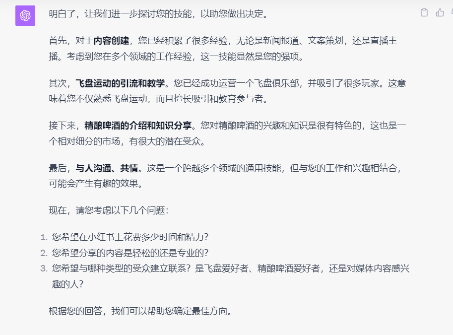 图片[129]-ChatGPT 提效 | 实战手册