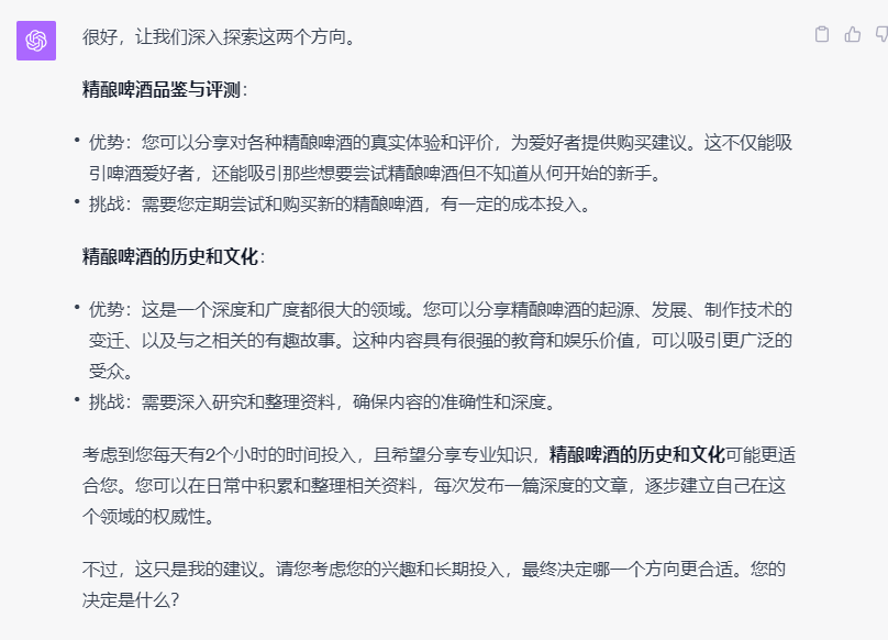图片[133]-ChatGPT 提效 | 实战手册
