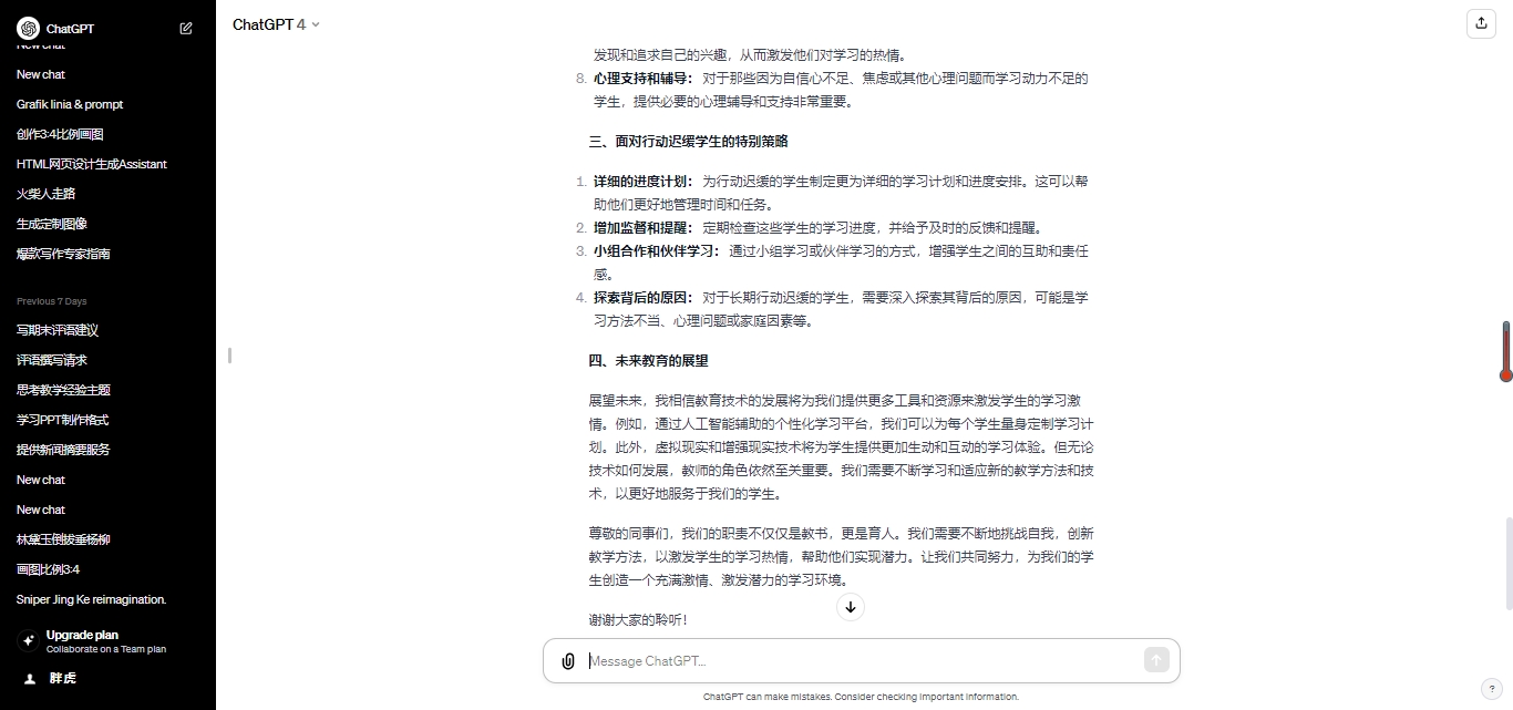 图片[73]-ChatGPT 提效 | 实战手册