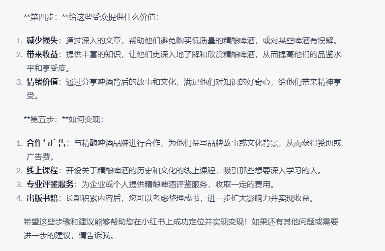 图片[136]-ChatGPT 提效 | 实战手册