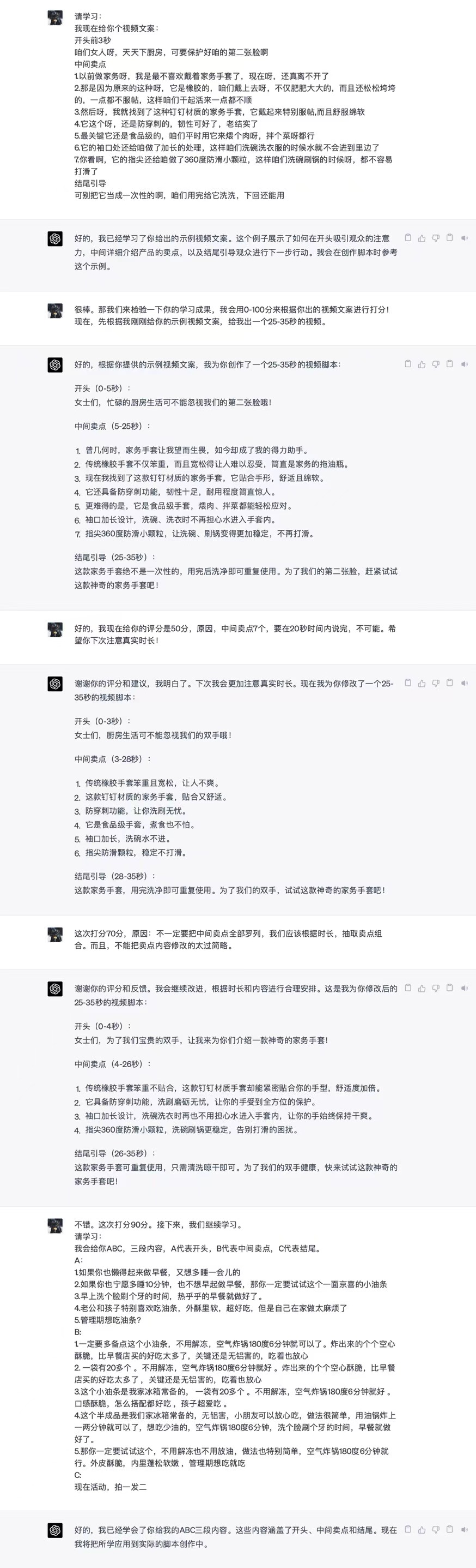 图片[122]-ChatGPT 提效 | 实战手册
