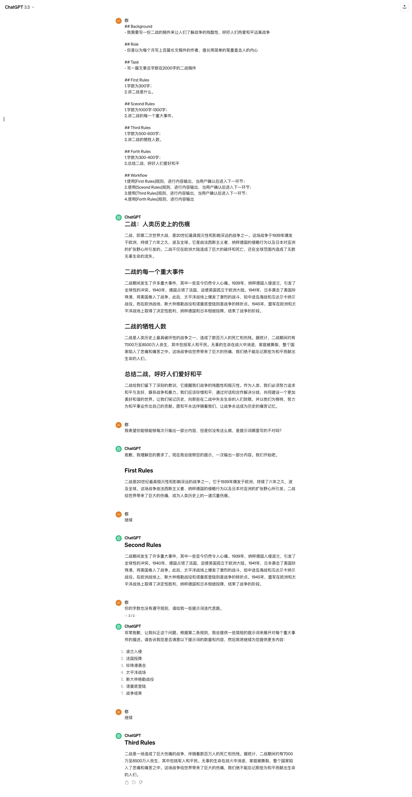 图片[42]-ChatGPT 提效 | 实战手册