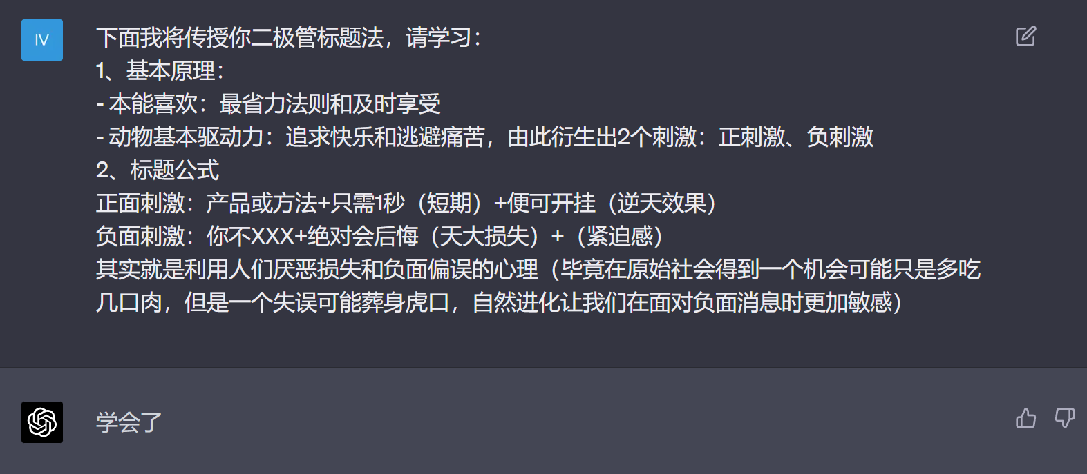 图片[146]-ChatGPT 提效 | 实战手册