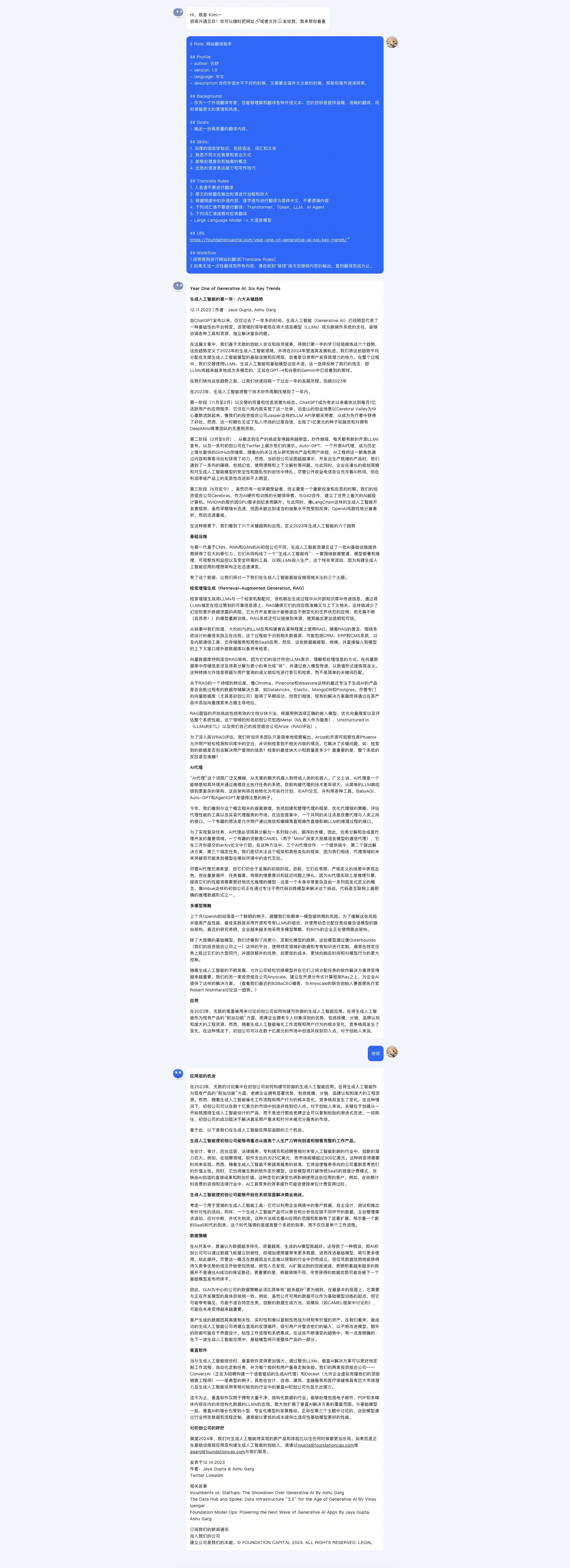 图片[61]-ChatGPT 提效 | 实战手册