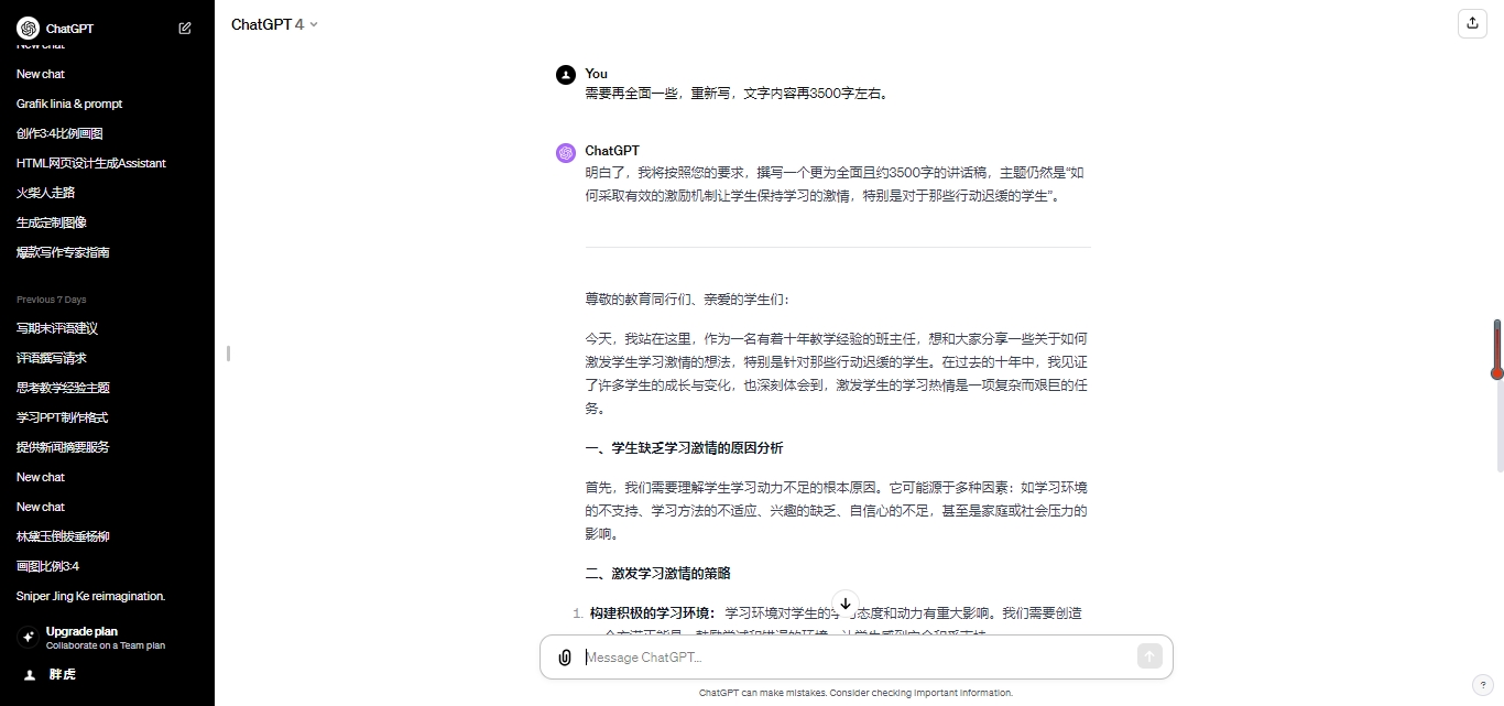 图片[72]-ChatGPT 提效 | 实战手册