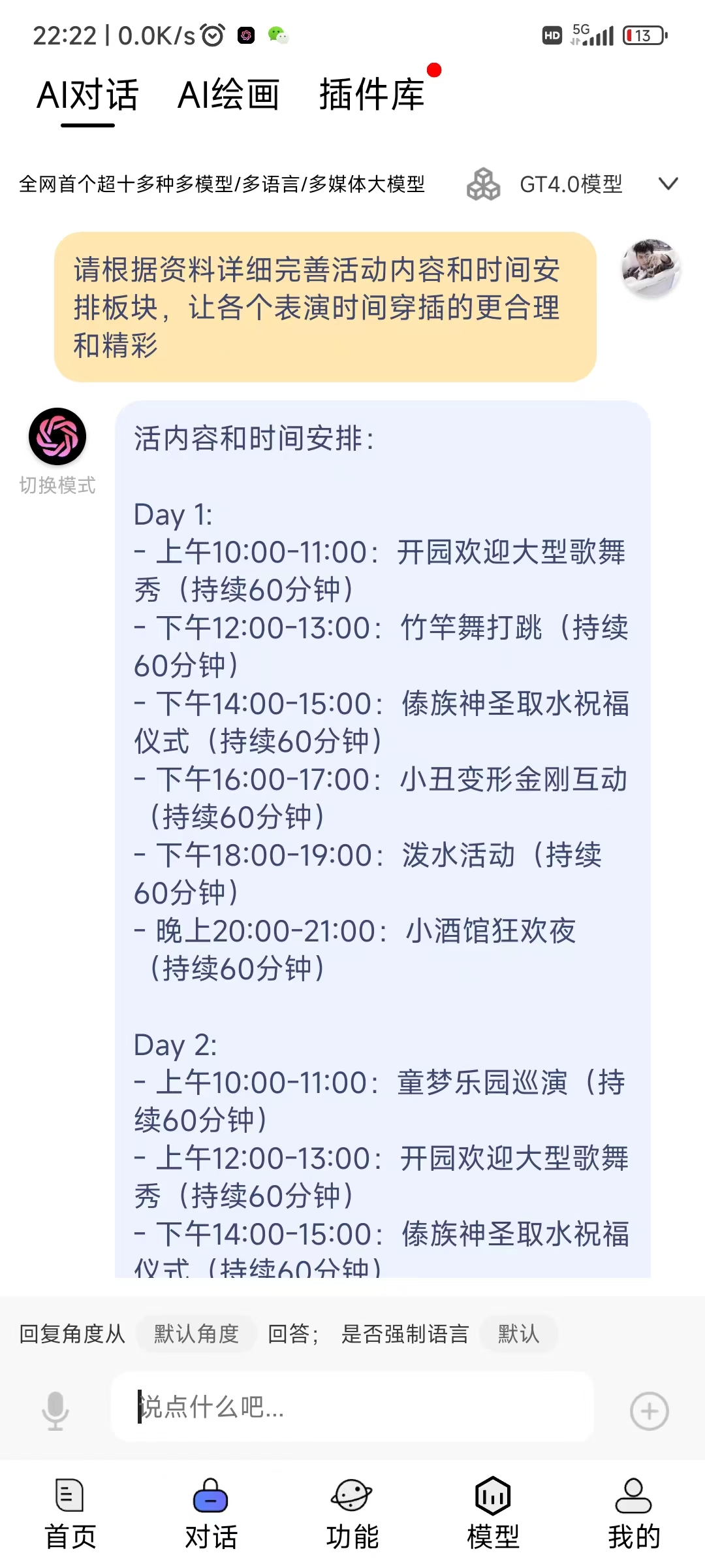 图片[65]-ChatGPT 提效 | 实战手册