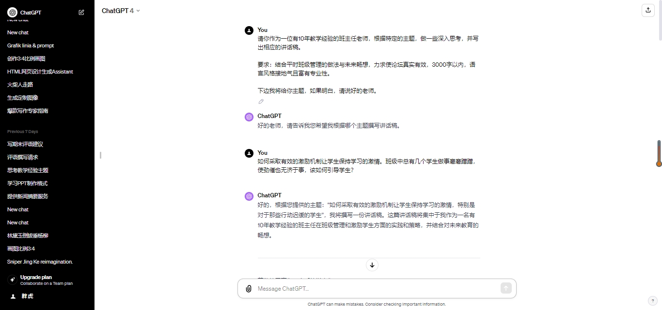 图片[70]-ChatGPT 提效 | 实战手册