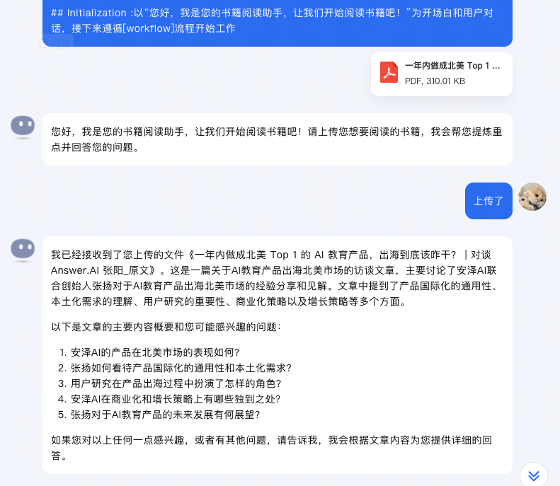 图片[104]-ChatGPT 提效 | 实战手册