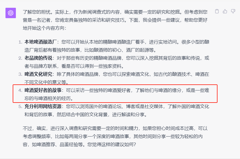 图片[140]-ChatGPT 提效 | 实战手册